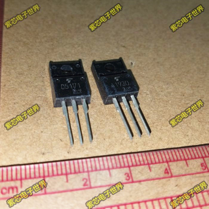 2SA1930 2SC5171 A1930 C5171音频配对管 真正全新原装 一换即好