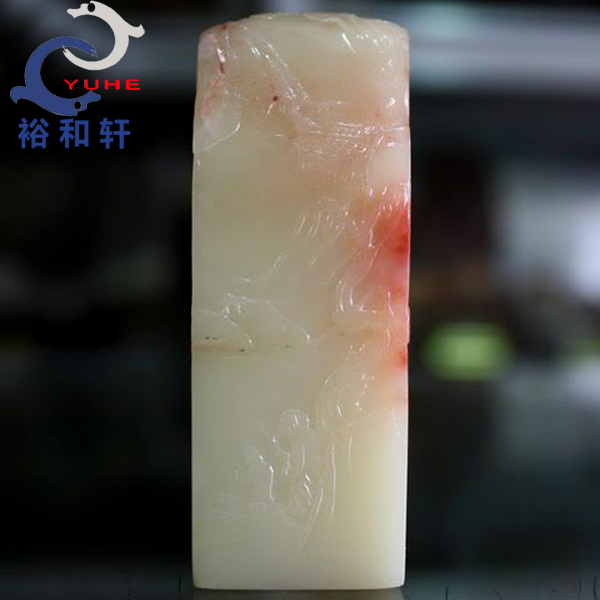 寿山石印章 国石真品 结晶芙蓉冻石 精品薄意章【裕和轩】2C7-2