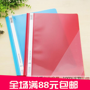 320简易文件夹A4装订夹打孔文件夹透明装订封面 A4 报告夹