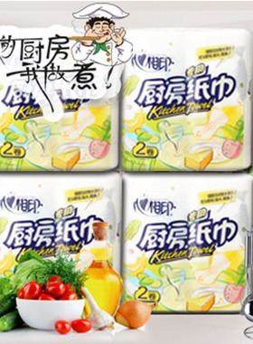 心心相印厨房用纸KT102料理纸巾吸油卫生纸断式卷筒纸8卷装餐巾纸