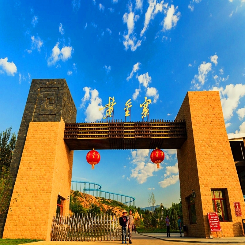 [黄金寨-大门票 套票一]石家庄平山黄金寨门票套票通票