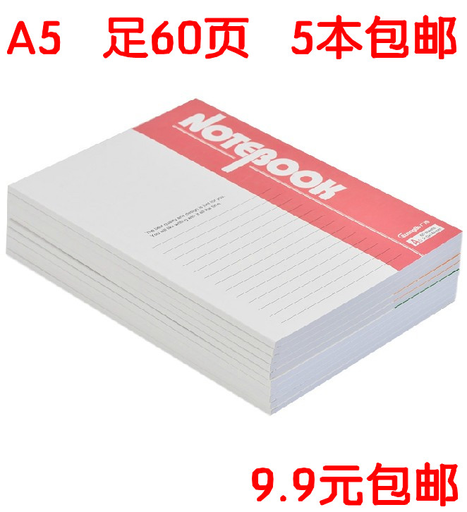 包邮批发60页办公软抄b5笔记本