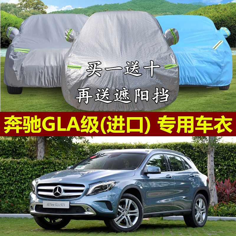 奔驰进口越野suv加厚车衣车罩