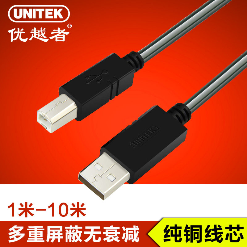 Prolongateur USB - Ref 436756 Image 1