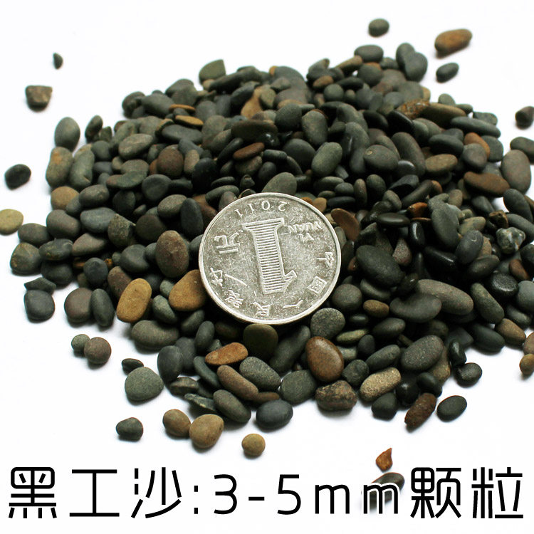【尚品水族】黑工沙底沙鱼缸造景铁胆沙螯虾专用黑工砂观赏虾底砂
