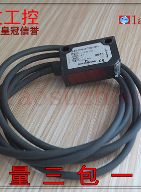 现货正品DATASENSOR S40-PR-2-T03-NH  1M 可以加8+