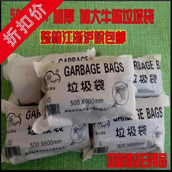 一次性垃圾袋45*55cm收纳袋点断式牛筋加厚家用厨房酒店清洁袋