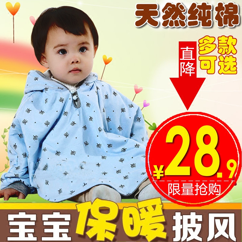 Cape pour enfant - Ref 2153814 Image 1
