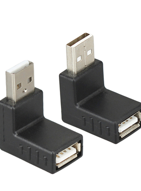 弯头USB 2.0公对母90度上下拐弯接头黑色白色