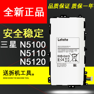 乐呵呵 三星Galaxy Note 8.0 GT-N5100 N5110 平板内置电池 N5120