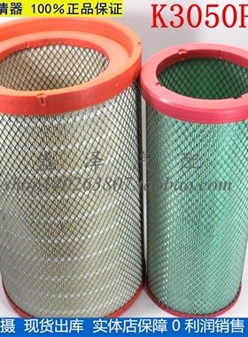 K3050PU空滤AA2960东风天龙雷诺 陕汽德龙F3000柳汽霸龙空气滤芯