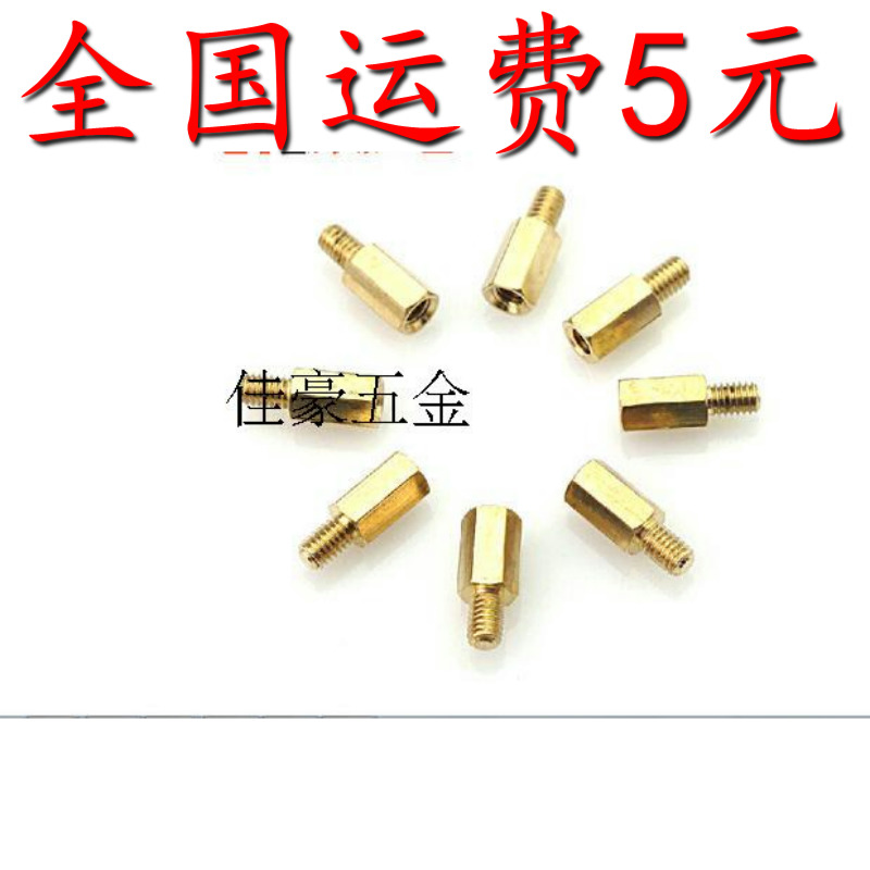 六角铜柱M3*4/5/6/7/8/9/10/11/12/13/14/15/16/17/18/20/21-24+6