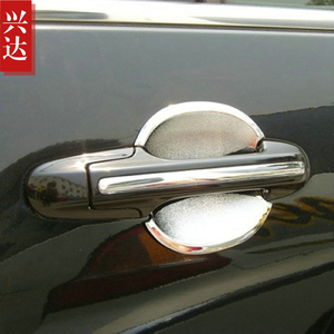 适用于2003-07款广汽本田老雅阁ABS电镀门碗 七代ACCORD装饰贴