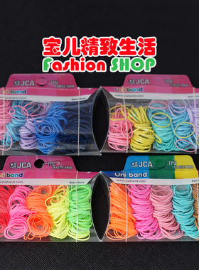 韩国进口 JCA TPU无毒环保 不拉扯不粘头发 儿童皮筋宝宝发圈头绳