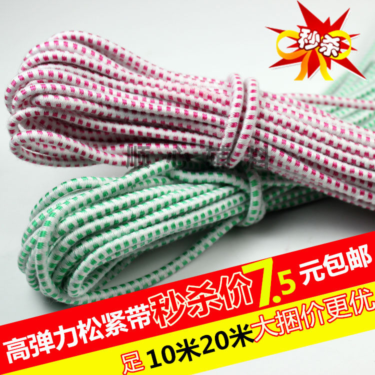 包邮7080后 老式红白圆松紧带 优质高胶量橡胶 细弹力绳带跳皮筋