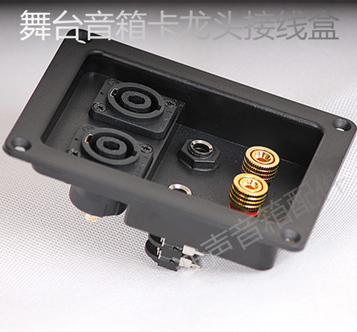 专业高级音箱接线盒音箱配件多功能卡农头6.5插头两位接线盒，配高档水晶接线柱，规格尺寸：开孔外径;长122mm&times;宽97mm .开孔内径:长102mm&times;77mm .塑料面板厚：3mm，尺寸误差1mm。