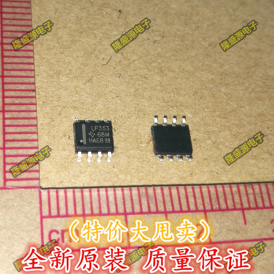 贴片 LF353 运算放大器 缓冲放大器 LF353DR SOP8 进口全新原装