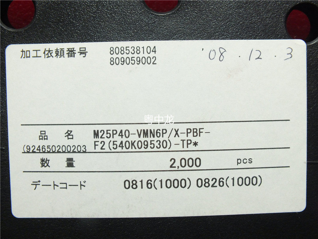 M25P40-VMN6P SOP8 原装正品可直拍