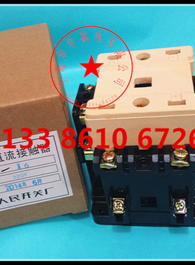 直流接触器CZ21-16A 直流控制器DC380VDC220VDC110VDC36VDC24V