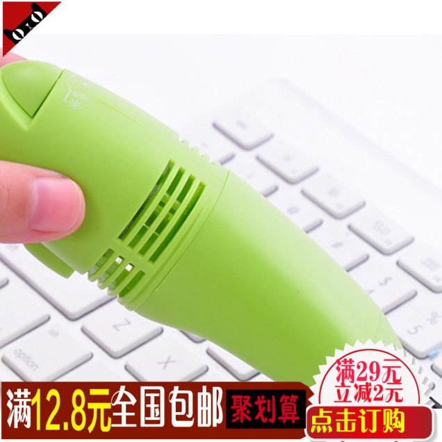 mini aspirateur USB - Ref 428988 Image 1