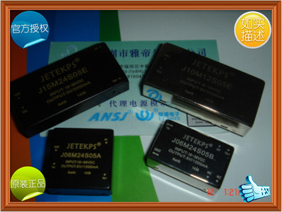 J10W24D24E   JETEKPS DC-DC 20W 24（9-36）转正负12V 电源模块