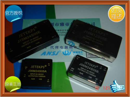 J12M24S05E  JETEKPS DC-DC 12W 24转5V 电源模块