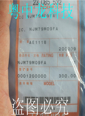 NJM79M09FA TO220/3 集成IC电路芯片 原装可直拍