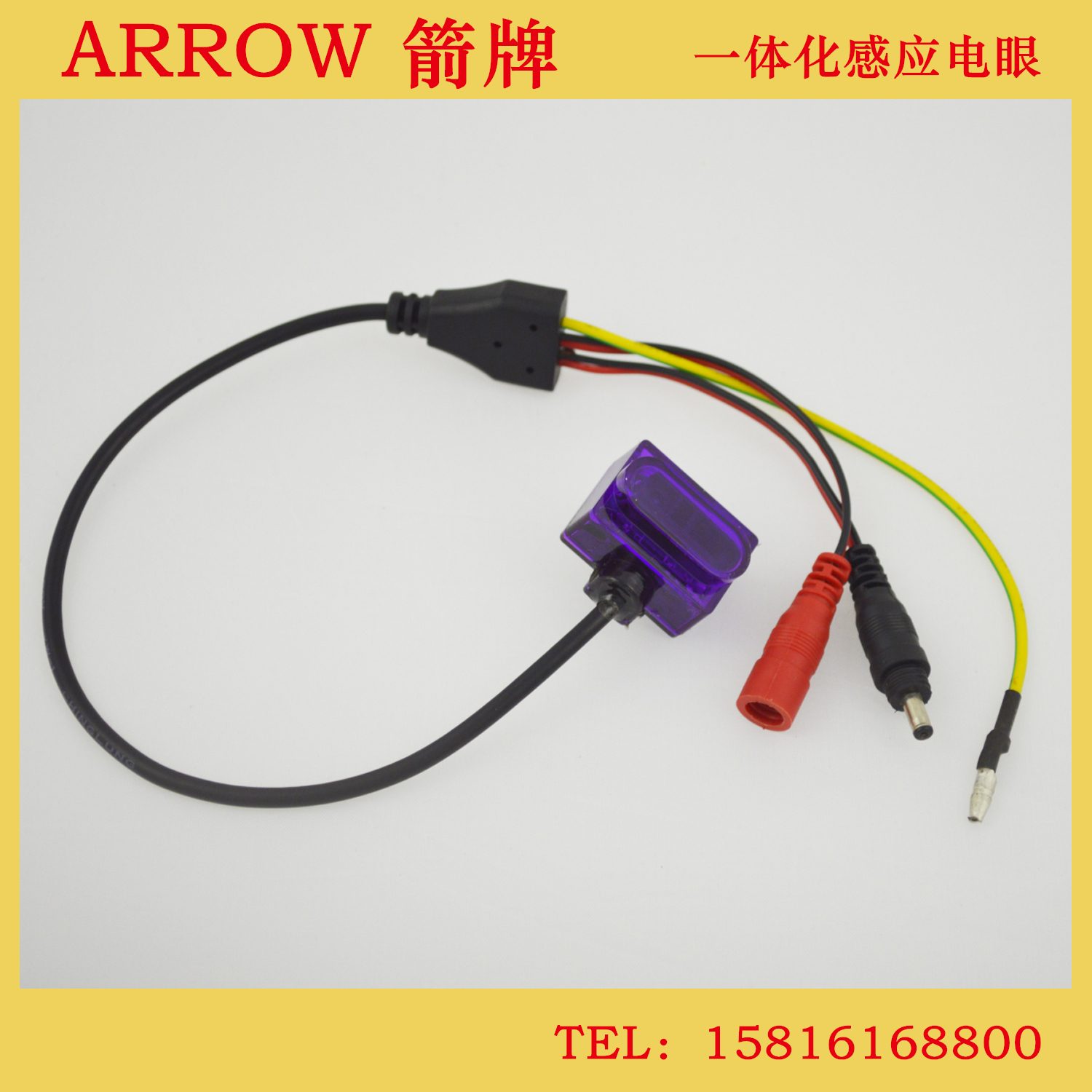 小便感应器配件618/100/612/623-Z小冲电眼6V圆形防水接头