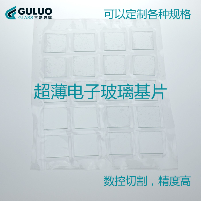 实验室超薄电子玻璃基片10×10×1.1mm精确度为0.01mm 200片/盒
