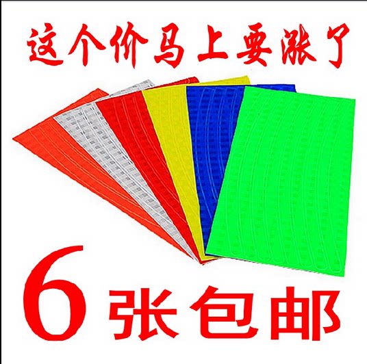 Autocollant pour vélo - Ref 2286303 Image 1