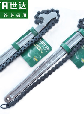 正品世达工具链条扳手 机油格扳手滤清器扳手12寸15寸97451 97452