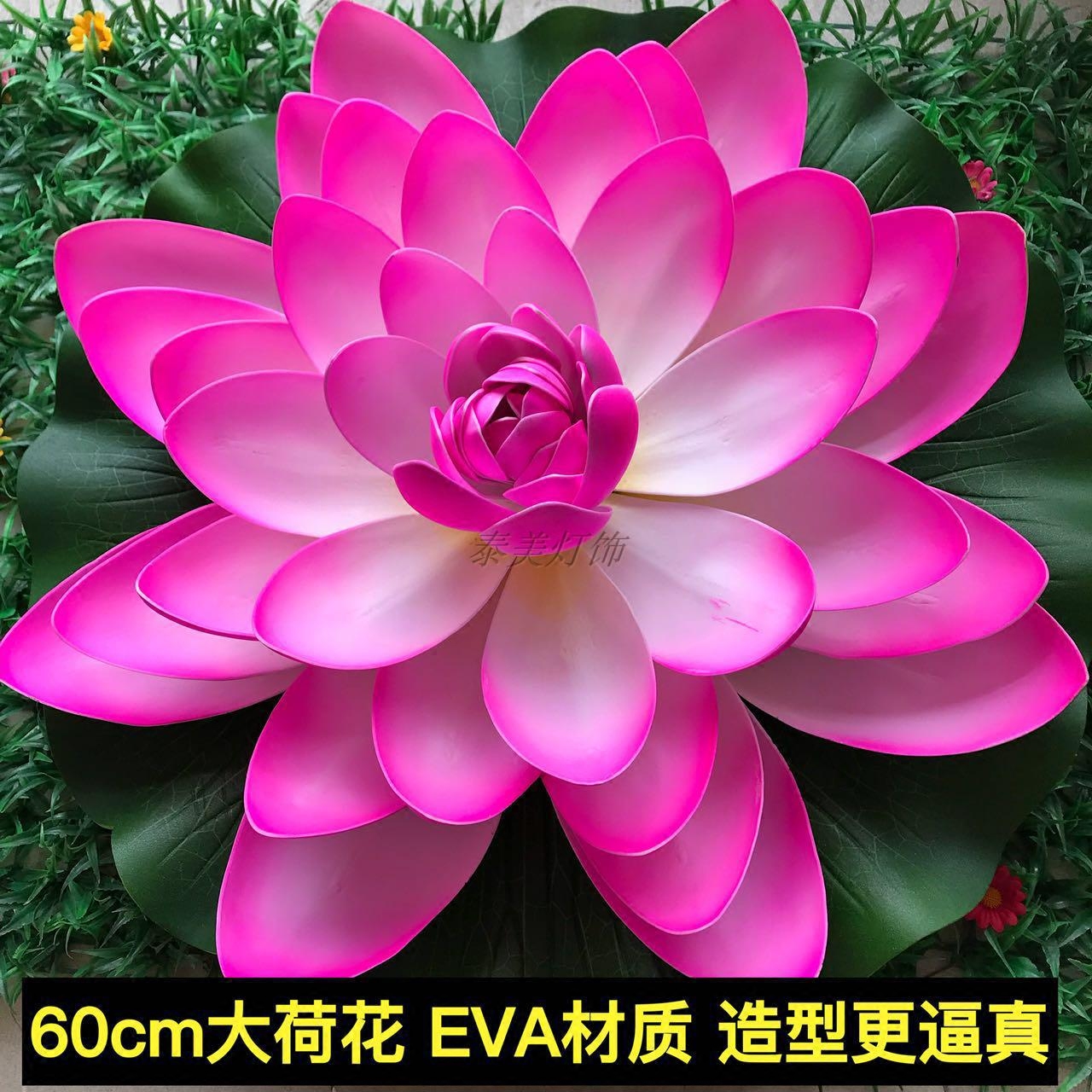 1米大荷花  大号仿真莲花 大假荷花塑料表演摄影道具水景装饰逼真