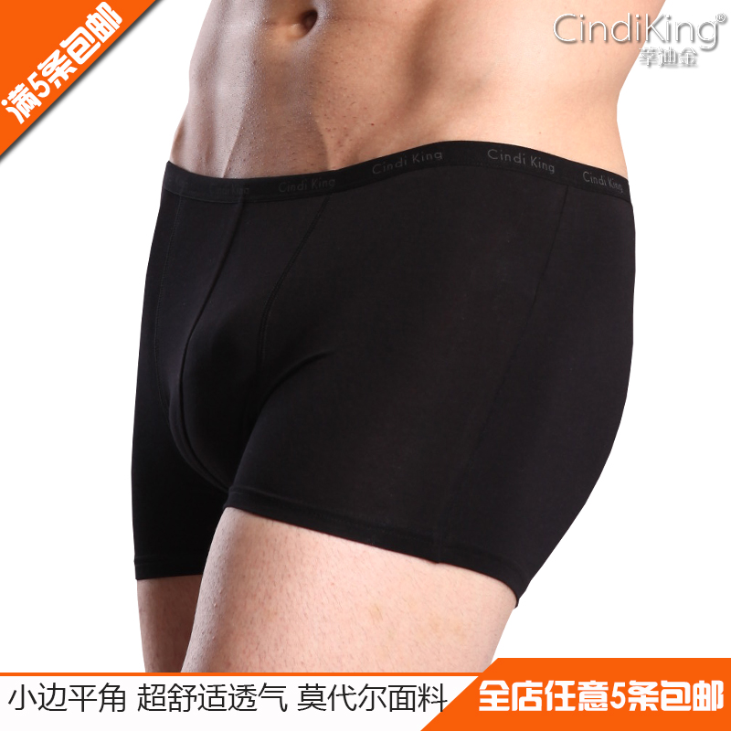 包邮男士内裤莫代尔纯色U凸四平角小边简约系列舒适弹力底裤