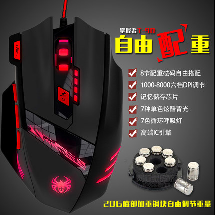 ZELOTES T-90自由配重板载内存 CF游戏鼠标游戏电脑USB鼠标-封面