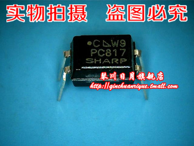 集成电路小猪本本PC817C