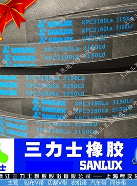 三力士三角带窄V带XPC3180/XPC2120/XPC2800/XPC3000/XPC3150