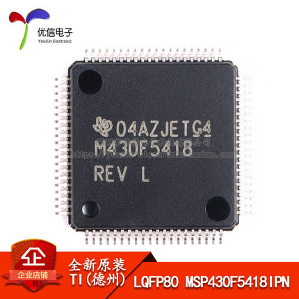 原装正品 LQFP80 MSP430F5418IPN 16位微控制器(MCU)