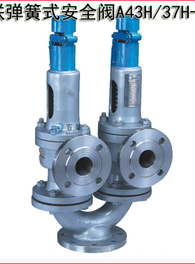 A43H-16C A37H-16C双联弹簧式安全阀DN25 32 50