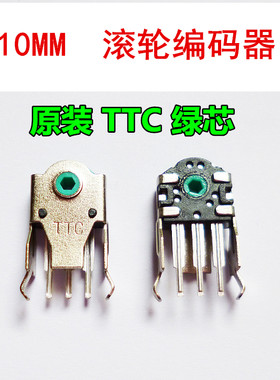 10mm编码器雷蛇赛睿鼠标