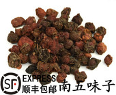包邮 优质中药材五味子 南五味子野生五味子500克满23元