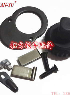台湾南豫扭力扳手配件 公斤扳手配件1/2英寸齿轮拨片后盖全套24齿