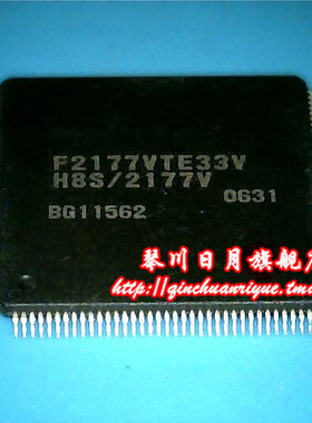 F2117VTE33V H8S/2177V 新的一个起拍