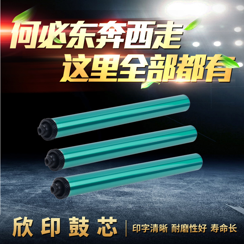 鼓芯 适用HP88A惠普M1136 P1007 P1008 P1505 1606 P1566 436a