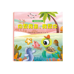 你帮我来，我帮你