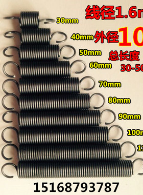 现货带钩拉簧拉伸拉力弹簧线径1.6mm外径10长度30—500 定制弹簧