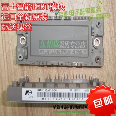 包邮 7MBR15SA120-50 大功率IGBT模块 七组智能IGBT 15A1200V全新