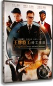 电影 王牌特工 DVD盒装 高清欧美dvd碟片 特工学院 正版