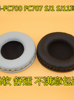 铁三角耳机海绵套  耳套ATH-FC700 FC707 SJ1 SJ11 耳罩