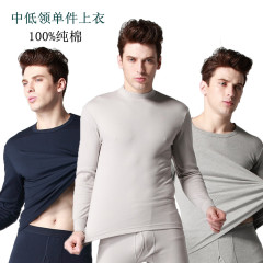 Sous-vêtement chaud CHASE DEER simple en coton - Ref 749587 Image 7