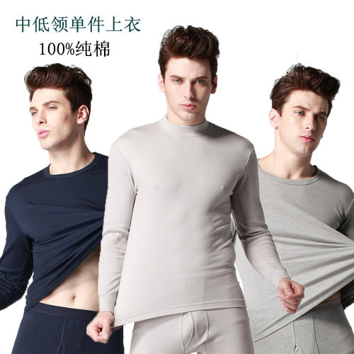 促销追鹿男士纯棉秋衣全棉上衣